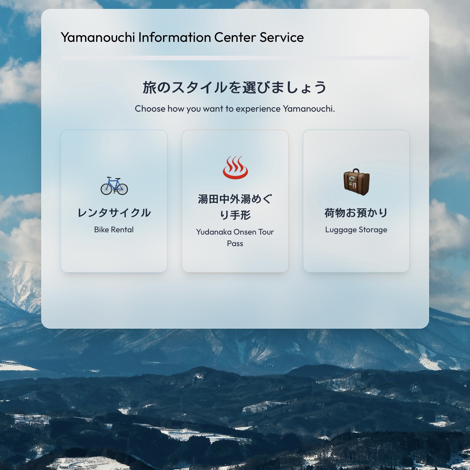 Capico：観光案内所の統合運用ハブ